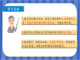 第6单元_第02课时_三角形的面积（教学课件）-五年级数学上册人教版