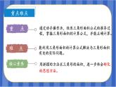 第6单元_第02课时_三角形的面积（教学课件）-五年级数学上册人教版