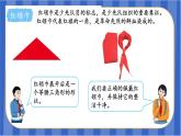 第6单元_第02课时_三角形的面积（教学课件）-五年级数学上册人教版