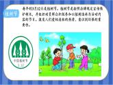 第7单元_第01课时_数学广角-植树问题（1）（两端都栽）（教学课件）-五年级数学上册人教版