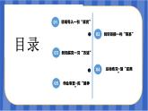 第7单元_第02课时_数学广角-植树问题（2）（两端都不栽）（教学课件）-五年级数学上册人教版