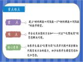 第7单元_第02课时_数学广角-植树问题（2）（两端都不栽）（教学课件）-五年级数学上册人教版