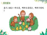 人教版数学一年级上册 1.2 比大小 PPT课件+习题