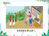 人教版數(shù)學一年級上冊 1.4.1 分與合 PPT課件+習題