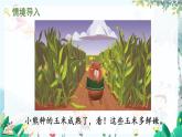 人教版數(shù)學一年級上冊 1.4.2 分與合 PPT課件+習題