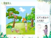 人教版数学一年级上册 1.6 5以内数的加法 PPT课件+教案+习题