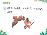 人教版数学一年级上册 1.6 5以内数的加法 PPT课件+教案+习题