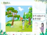 人教版數(shù)學(xué)一年級上冊 1.7 認識減法 PPT課件+教案+習(xí)題