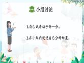 人教版數(shù)學(xué)一年級上冊 3.1 立體圖形的認識 PPT課件+教案+習(xí)題