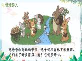 人教版数学一年级上册 2.5 用加法解决问题 PPT课件+教案+习题