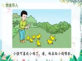 人教版数学一年级上册 2.14 连加、连减 PPT课件+教案+习题