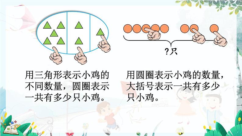 人教版数学一年级上册 2.14 连加、连减 PPT课件+教案+习题08