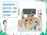 人教数学1年级上册 第2章 第1课时 6和7的认识 PPT课件+教案