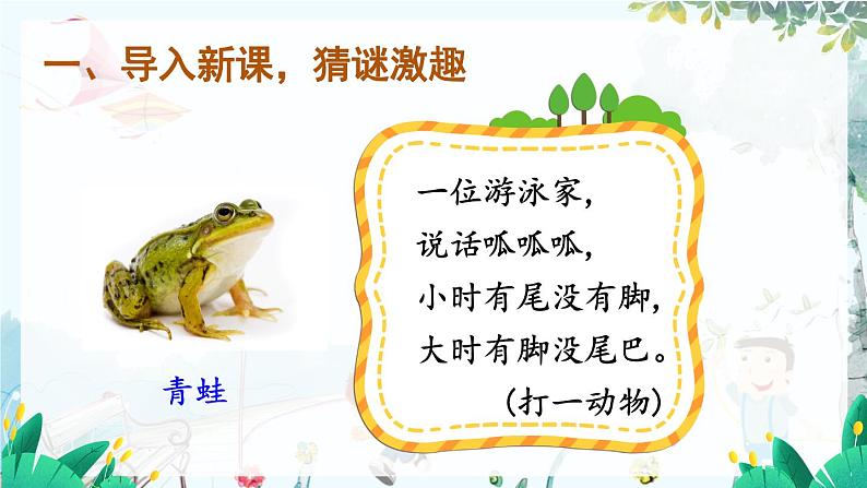 第5课时 解决问题（2） 第2页