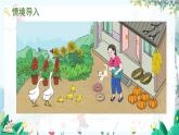人教版数学一年级上册 1.1 认识1～5 PPT课件+习题