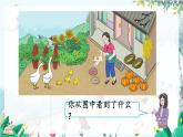 人教版数学一年级上册 1.1 认识1～5 PPT课件+习题