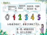 人教版數(shù)學(xué)一年級(jí)上冊(cè) 1.9 0的認(rèn)識(shí) PPT課件+教案+習(xí)題