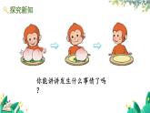 人教版數(shù)學(xué)一年級(jí)上冊(cè) 1.9 0的認(rèn)識(shí) PPT課件+教案+習(xí)題