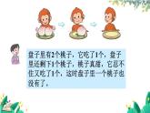 人教版數(shù)學(xué)一年級(jí)上冊(cè) 1.9 0的認(rèn)識(shí) PPT課件+教案+習(xí)題