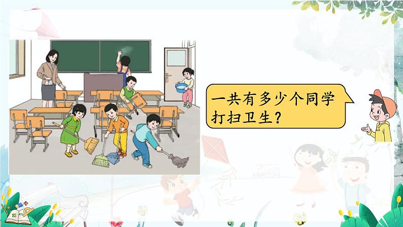 人教版数学一年级上册 2.1 6、7的认识 PPT课件+教案+习题05