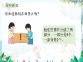人教版數(shù)學一年級上冊 2.4 6和7的加減法 PPT課件+習題