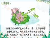 人教版數(shù)學一年級上冊 2.6 用減法解決問題 PPT課件+教案+習題