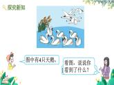 人教版數(shù)學(xué)一年級上冊 2.15 加減混合 PPT課件+教案+習(xí)題