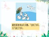 人教版數(shù)學(xué)一年級上冊 2.15 加減混合 PPT課件+教案+習(xí)題