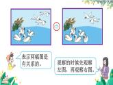 人教版數(shù)學(xué)一年級上冊 2.15 加減混合 PPT課件+教案+習(xí)題