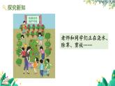 人教版數(shù)學(xué)一年級上冊 2.7 認(rèn)識8和9 PPT課件+教案+習(xí)題
