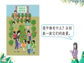 人教版數(shù)學(xué)一年級上冊 2.7 認(rèn)識8和9 PPT課件+教案+習(xí)題