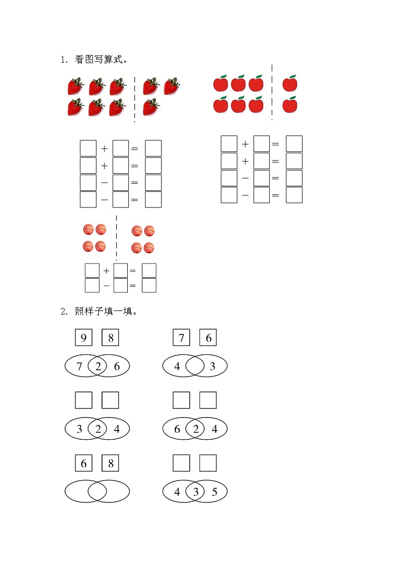 人教版数学一年级上册 2.10 8和9的加减法 PPT课件+教案+习题01