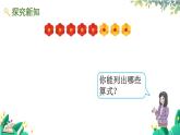 人教版數(shù)學一年級上冊 2.10 8和9的加減法 PPT課件+教案+習題