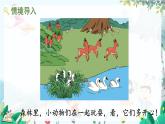 人教版數(shù)學一年級上冊 2.11 解決問題 PPT課件+教案+習題
