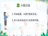 人教版數(shù)學一年級上冊 2.11 解決問題 PPT課件+教案+習題