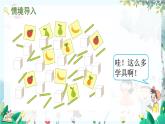 人教版数学一年级上册 4.1 11～20各数的组成和读法 PPT课件+教案+习题