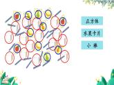 人教版数学一年级上册 4.1 11～20各数的组成和读法 PPT课件+教案+习题