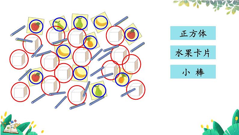 人教版数学一年级上册 4.1 11～20各数的组成和读法 PPT课件+教案+习题04