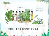 人教版數(shù)學(xué)一年級(jí)上冊(cè) 4.4 解決問題 PPT課件+教案+習(xí)題