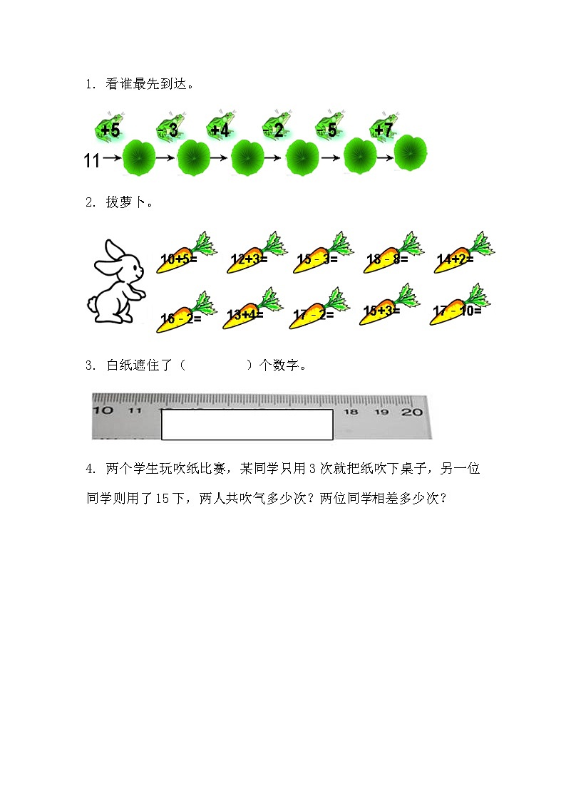 人教版数学一年级上册 4.4 解决问题 PPT课件+教案+习题01