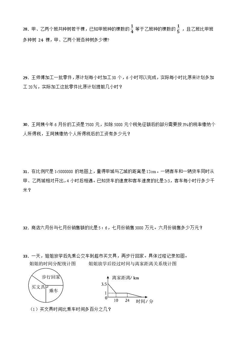 人教版六年级下册数学小升初专题训练：数的认识及运算（含答案）03