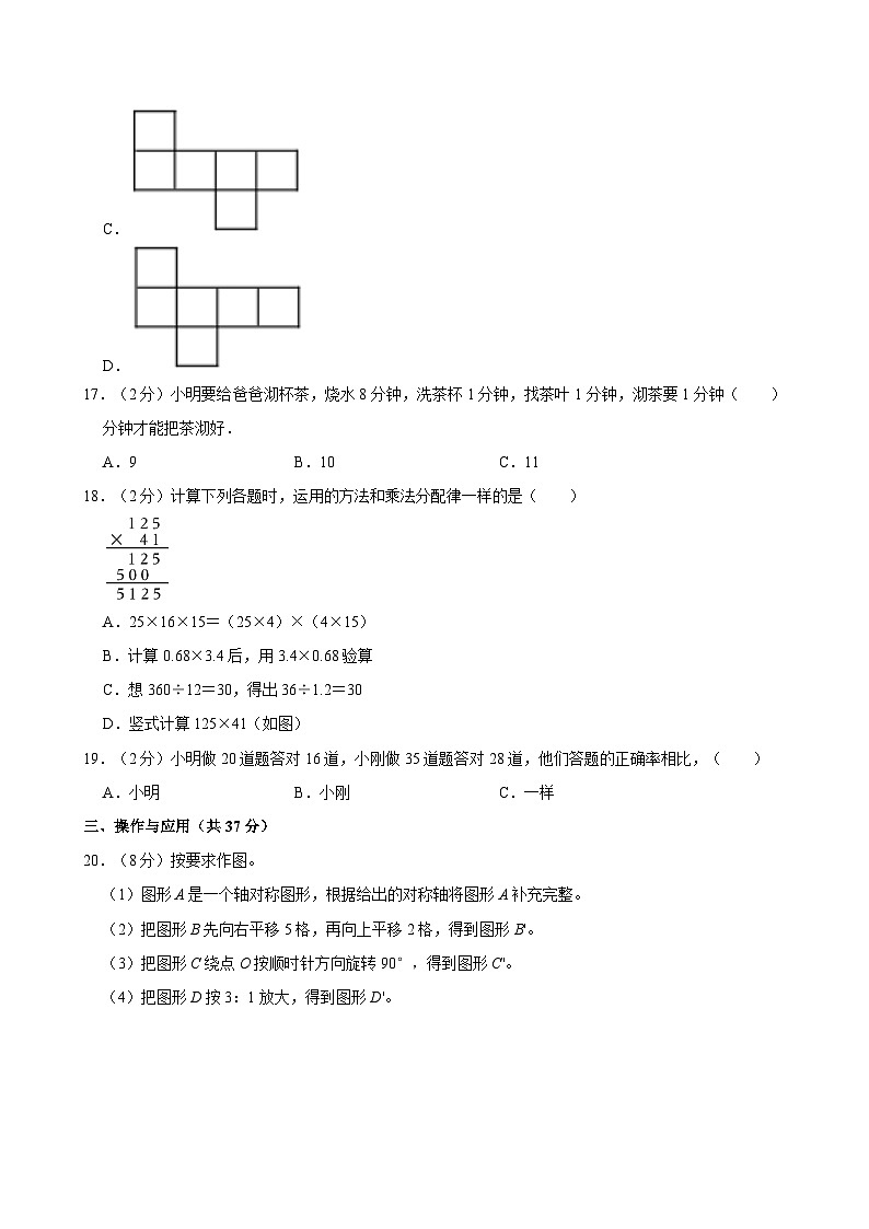 河南省信阳市光山县2023-2024学年六年级下学期期末测试数学试题（含答案）03