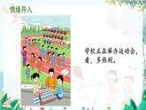 人教版數(shù)學(xué)一年級(jí)上冊(cè) 5.1 9加幾 PPT課件+教案+習(xí)題