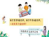 人教版數(shù)學(xué)一年級(jí)上冊(cè) 5.1 9加幾 PPT課件+教案+習(xí)題