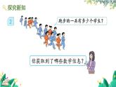 人教版数学一年级上册 5.2 8、7、6加几 PPT课件+教案+习题