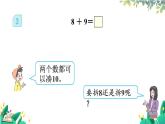 人教版数学一年级上册 5.3 加法的计算方法 PPT课件+教案+习题