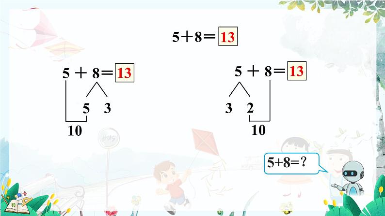 人教版数学一年级上册 5.4 5、4、3、2加几 PPT课件+教案+习题08