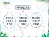 人教版数学一年级上册 5.7 整理和复习 PPT课件+教案+习题