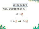 人教版数学一年级上册 5.7 整理和复习 PPT课件+教案+习题