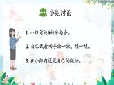 人教版数学一年级上册 2.3 6、7的分与合 PPT课件+习题
